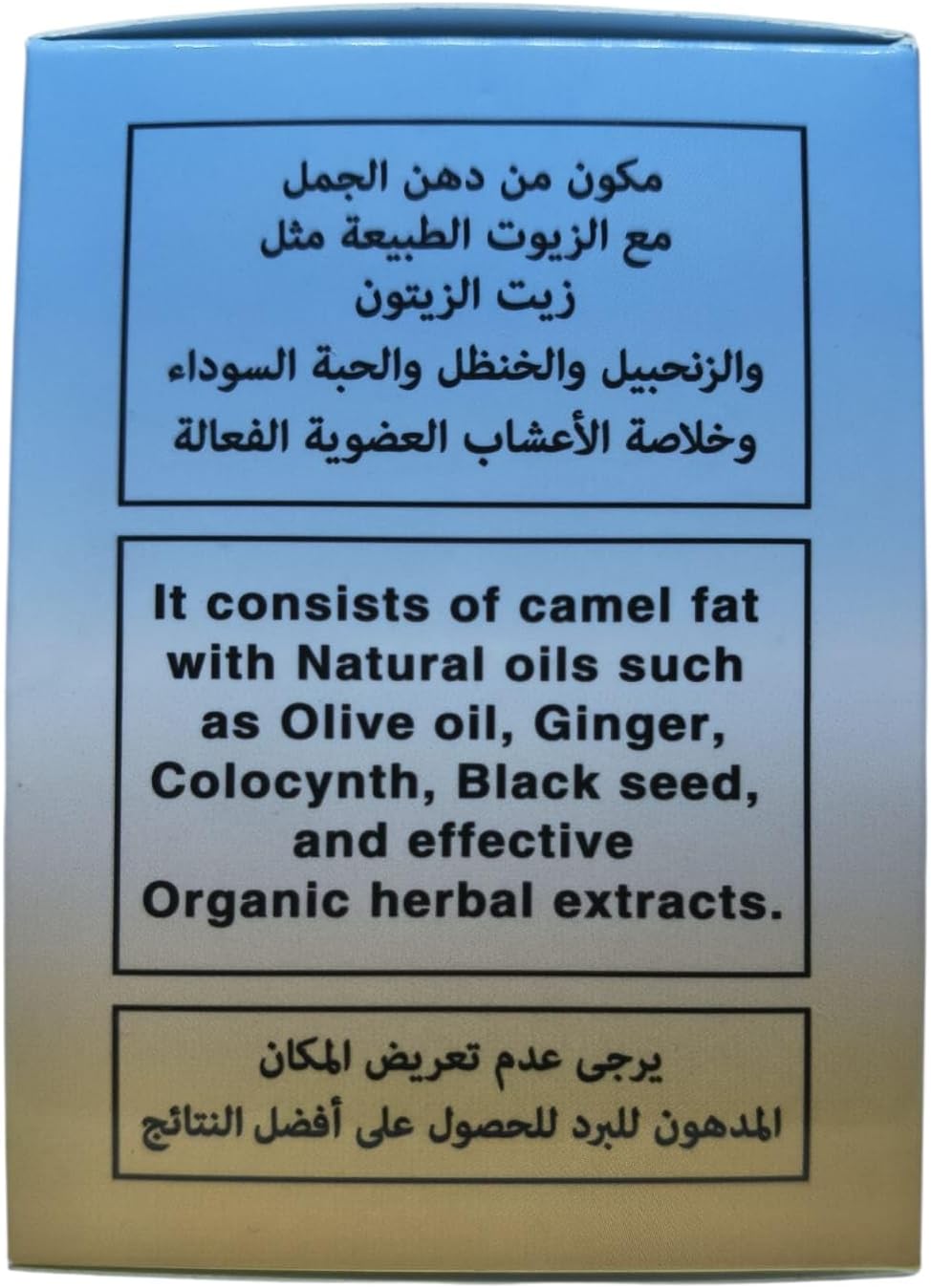 كريم تدليك طبيعي من دون الجمال مع سنام الجمل وزيت النعناع وزيت الحبة السوداء للمفاصل والعضلات والغضاريف، 150 مل