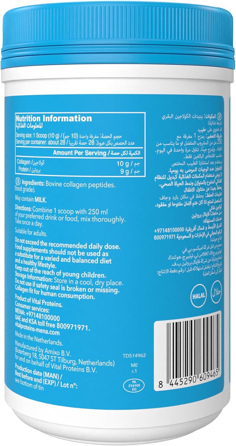 ببتيدات كولاجين من فيتال بروتينز، 567 غرام، مسحوق مكمل غذائي بقري بدون نكهة